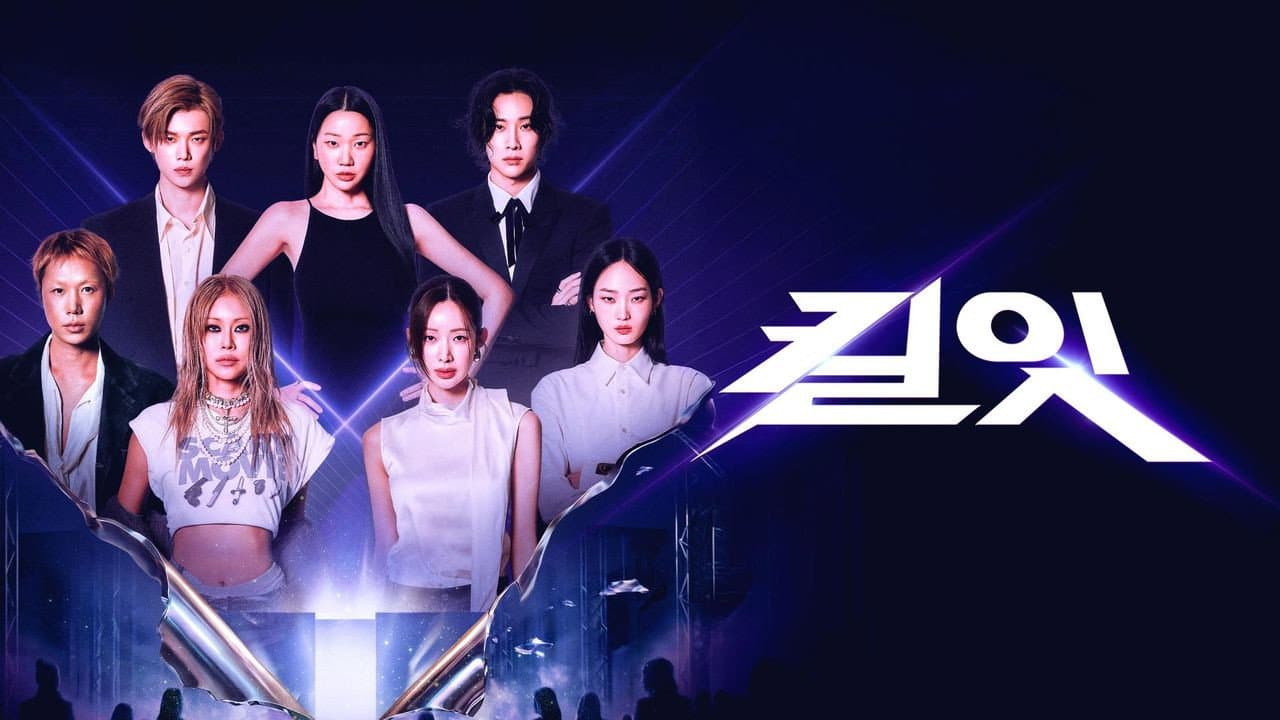 킬잇: 스타일 크리에이터 대전쟁