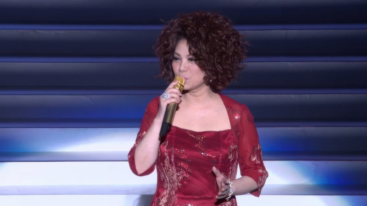 蔡琴2010《海上良宵》香港演唱會