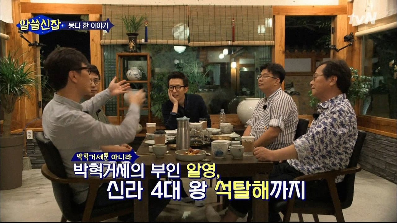 알아두면 쓸데없는 신비한 잡학사전