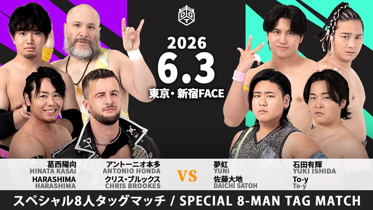 DDT MY LOVE 2026