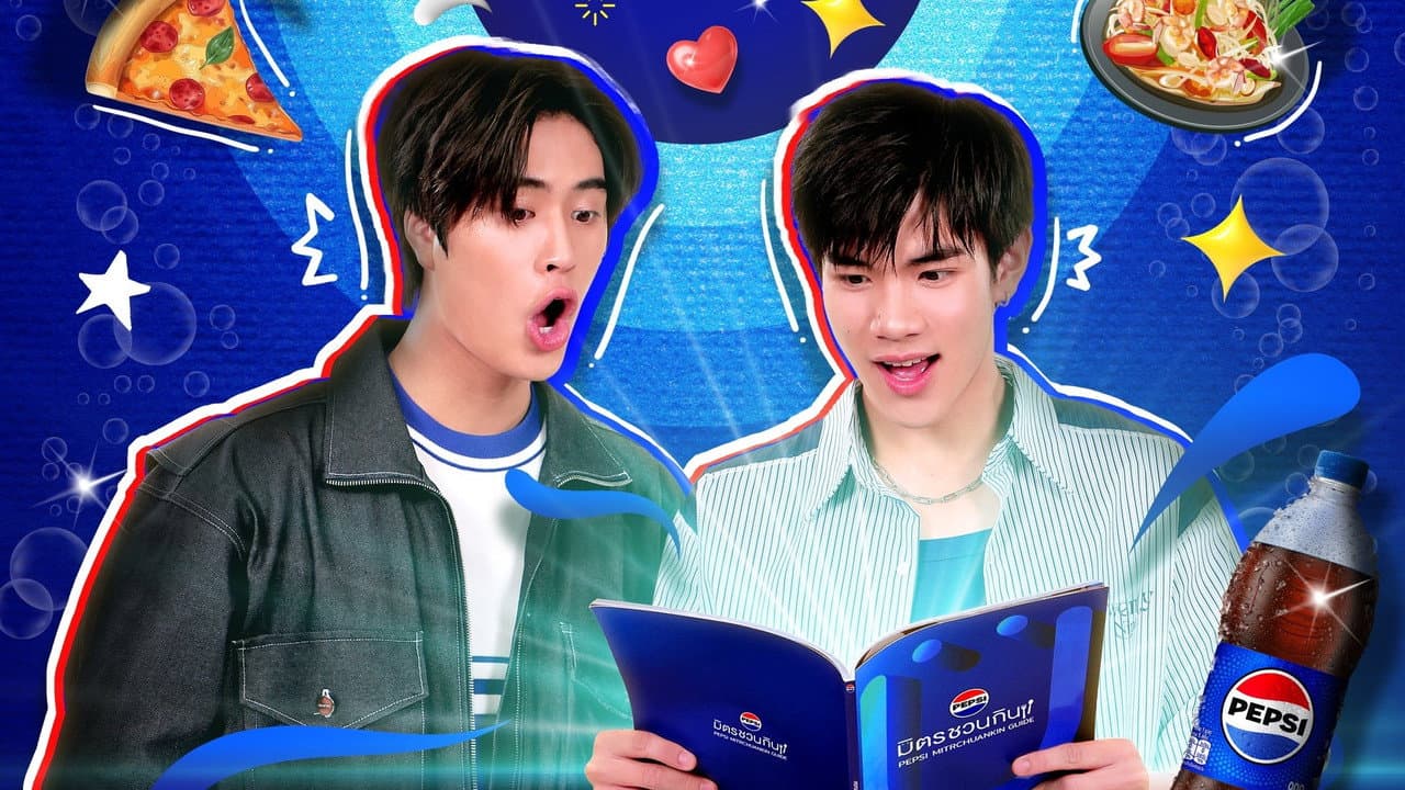 ลุ้นอร่อยฟรี เป๊ปซี่ขอเลี้ยงได้ป่ะ