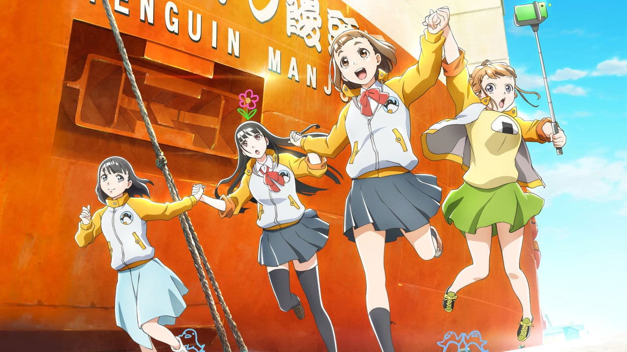 Sora yori mo Tooi Basho