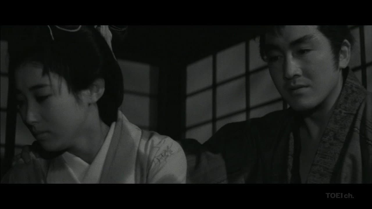 十七人の忍者 大血戦
