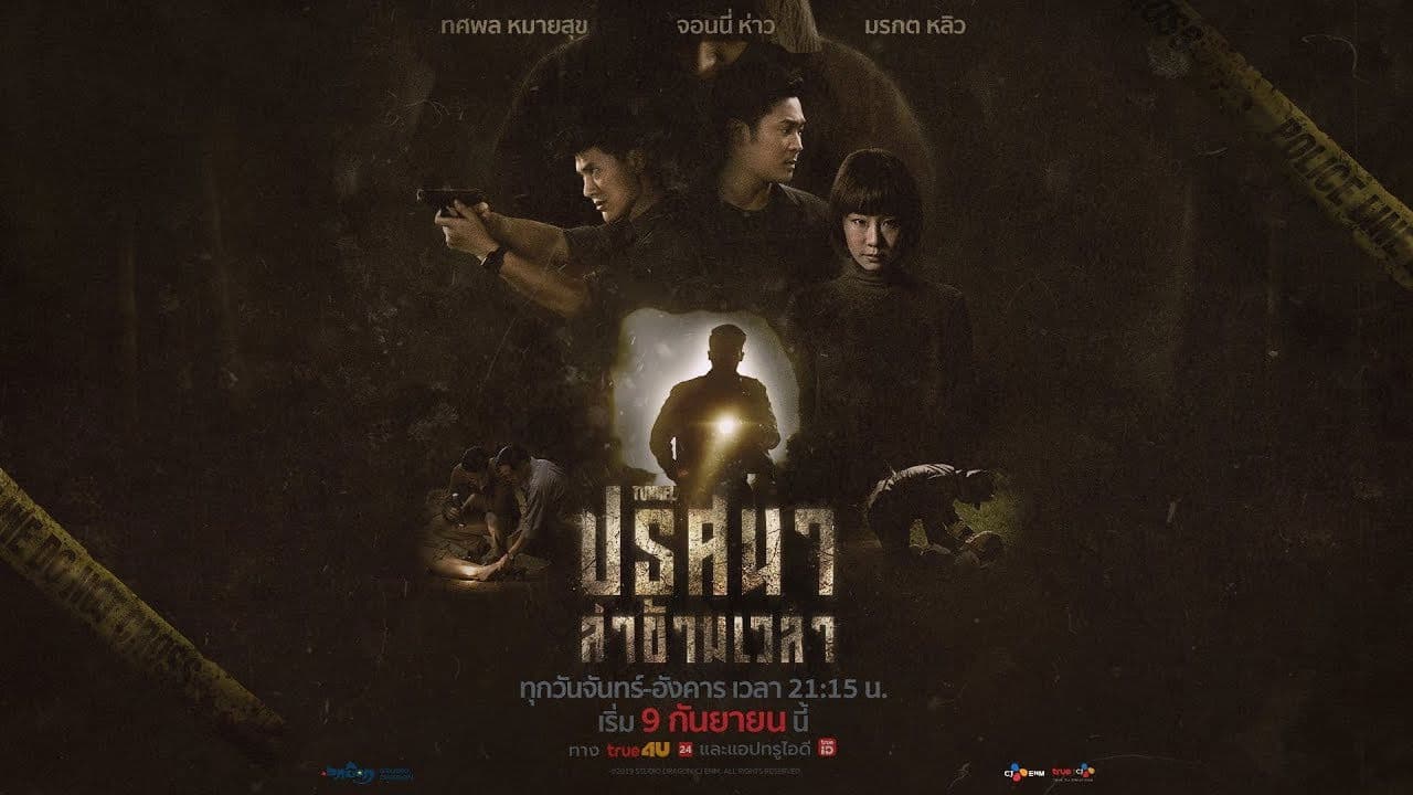 El túnel (Tailandia)