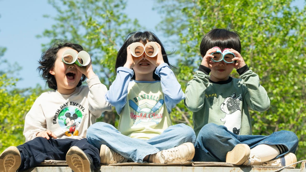 아이들은 즐겁다