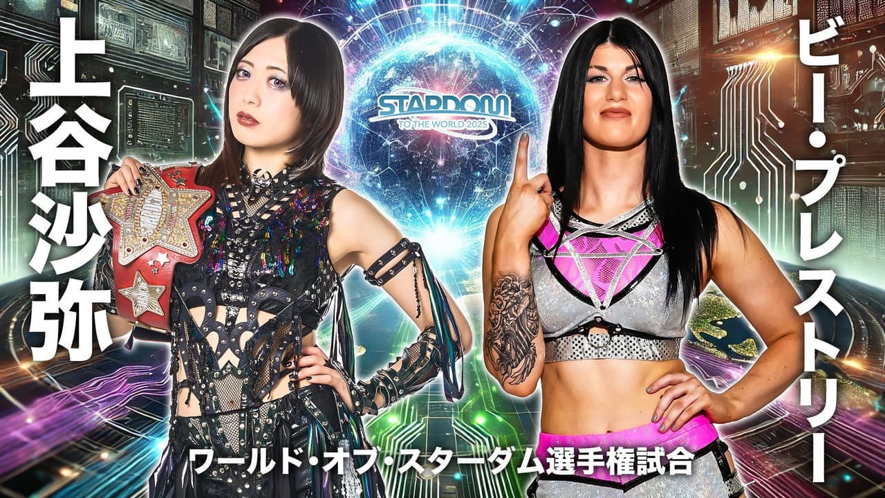 ミツカン「鍋 THE WORLD」presents STARDOM TO THE WORLD