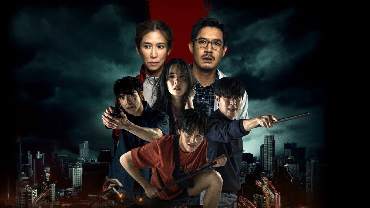 มหาลัยคลั่ง