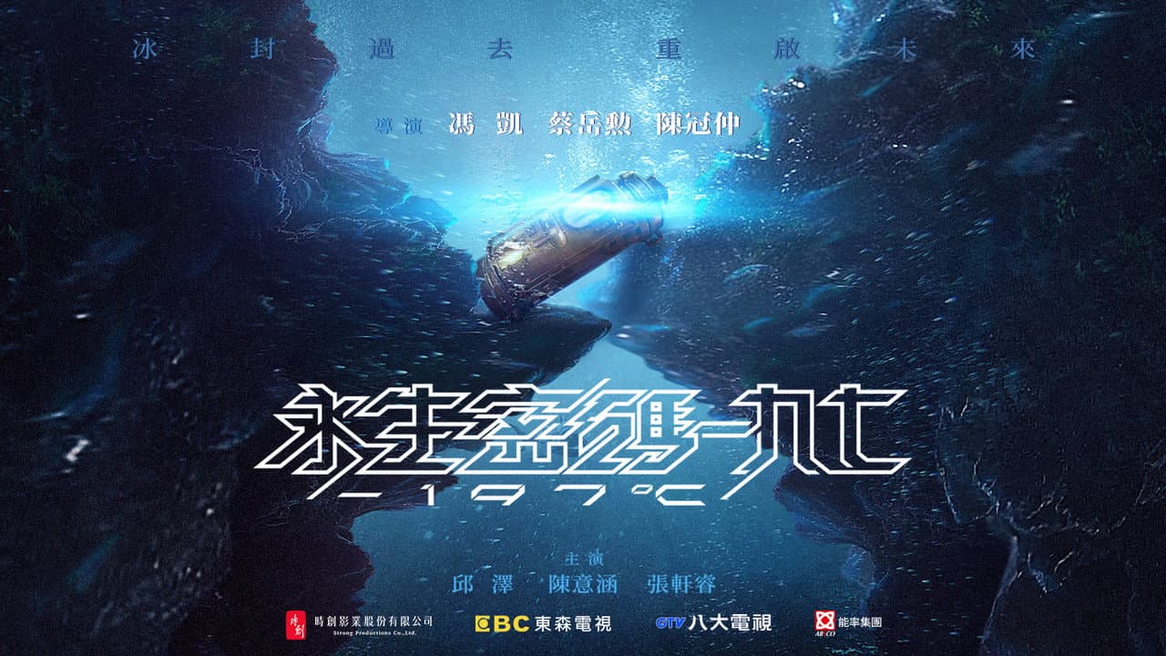 永生密碼一九七