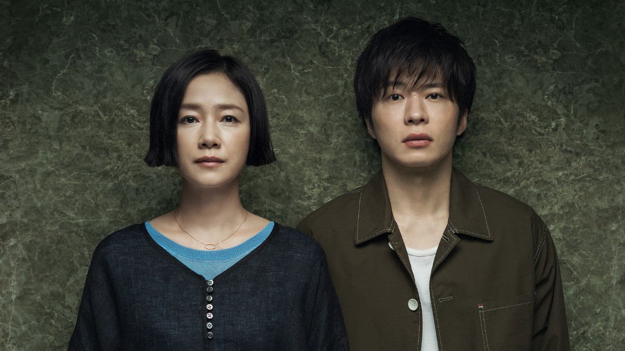 あなたの番です