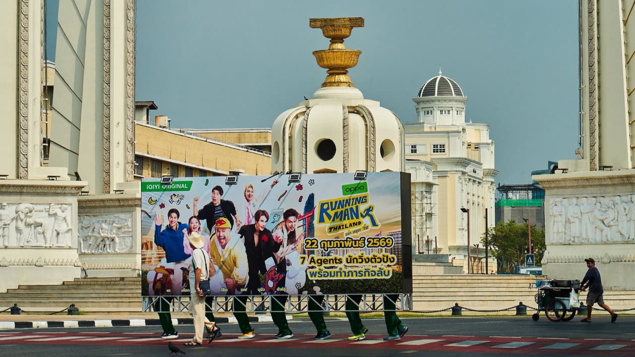 รันนิ่งแมนไทยแลนด์ อย่า หยุด วิ่ง