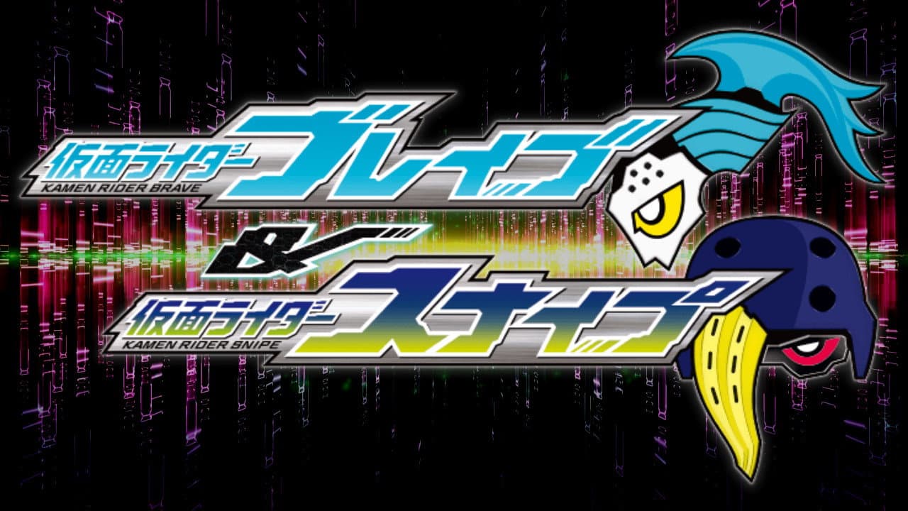 Kamen Rider Ex-Aid Trilogy: Another Ending "Brave & Snipe"