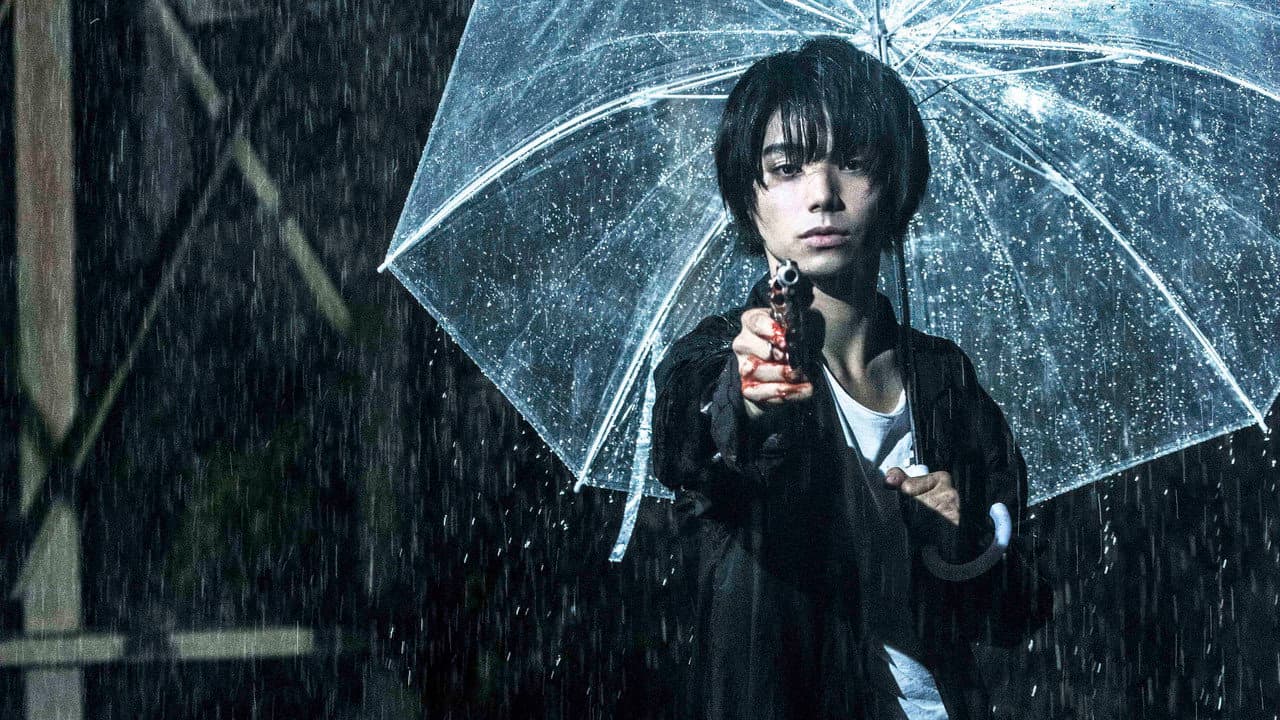 Jû (The Gun)