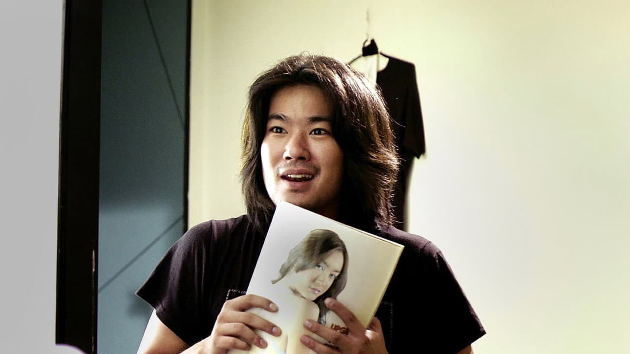 อสุจ๊าก