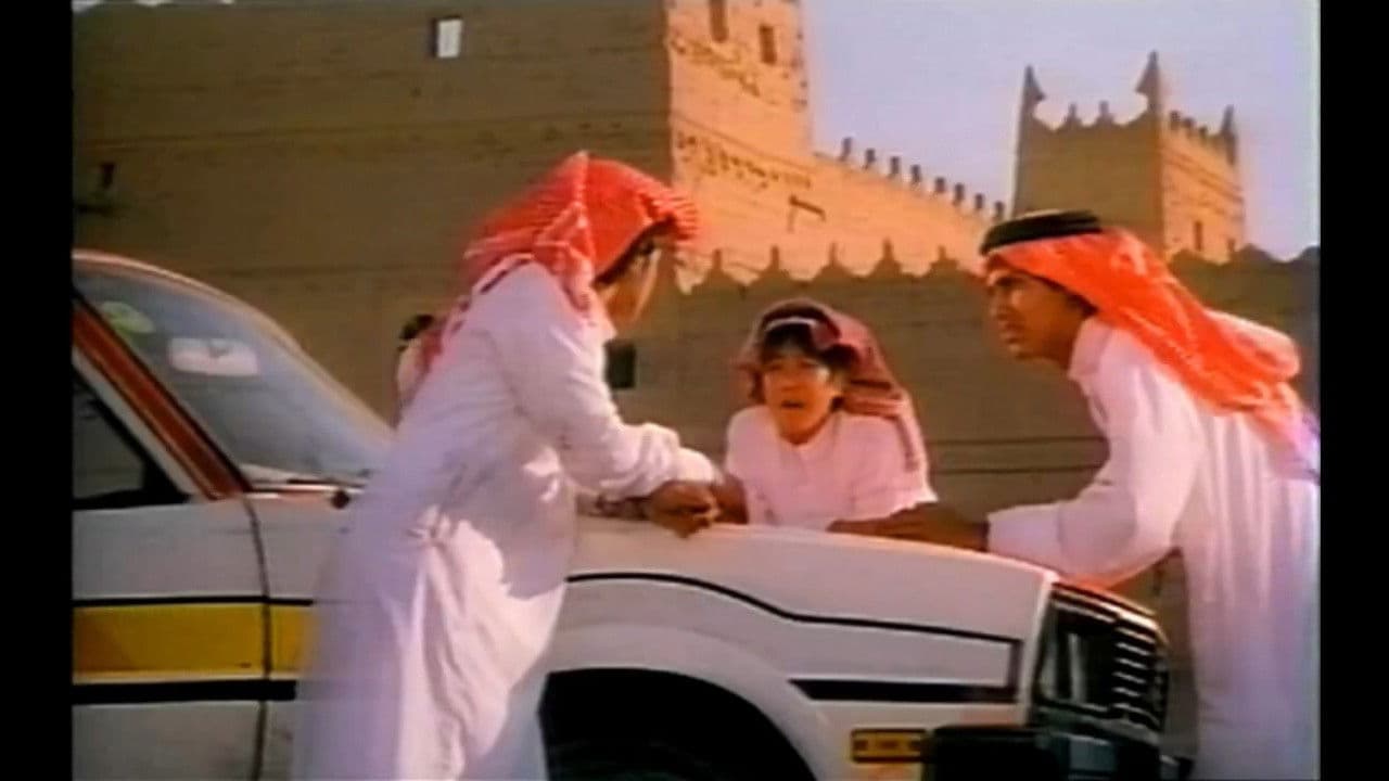 リトルシンドバッド　小さな冒険者たち