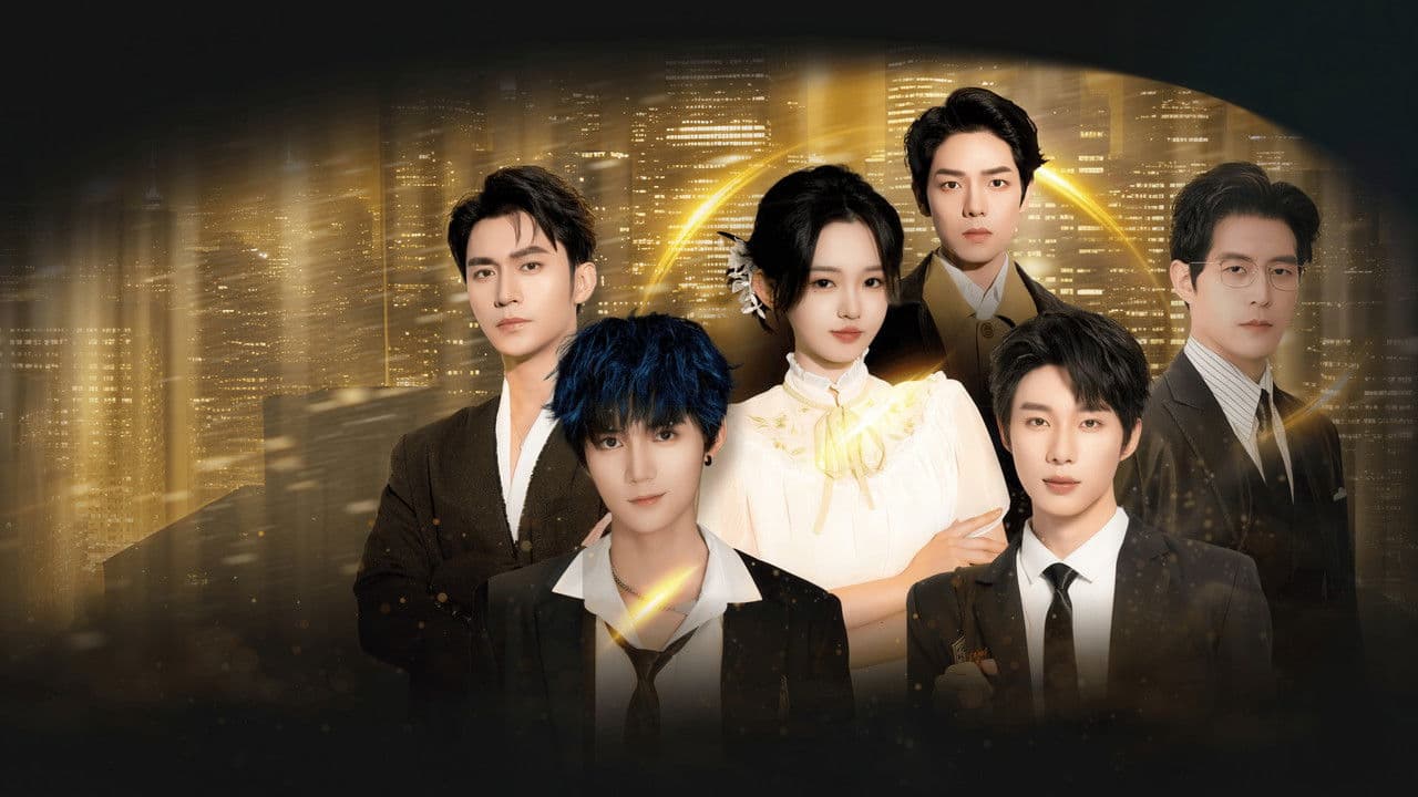 十八岁太奶奶驾到，重整家族荣耀