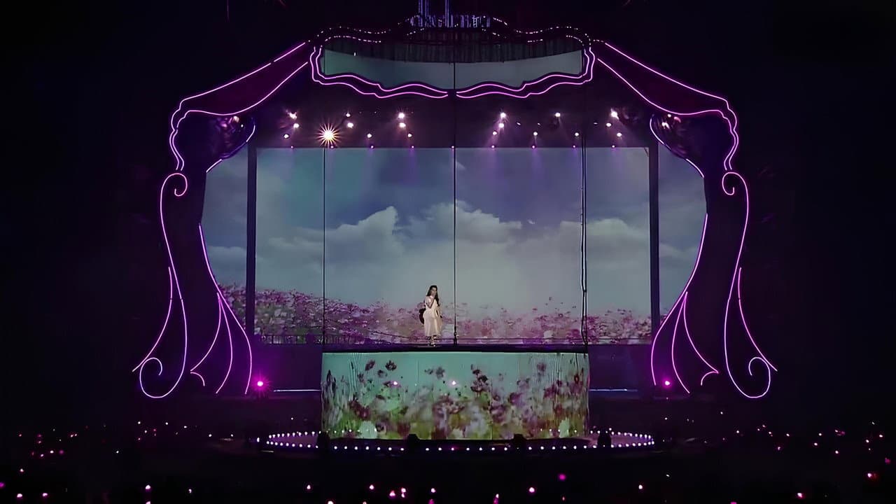 아이유 10주년 투어 콘서트 : 이지금