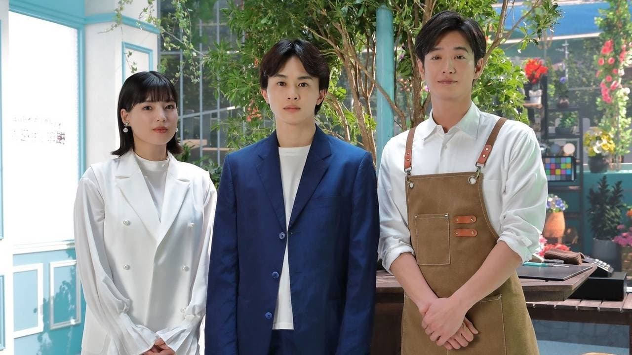 ひとひらの初恋