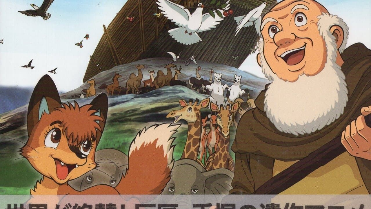 Tezuka Osamu no Kyuuyaku Seisho Monogatari: In the Beginning