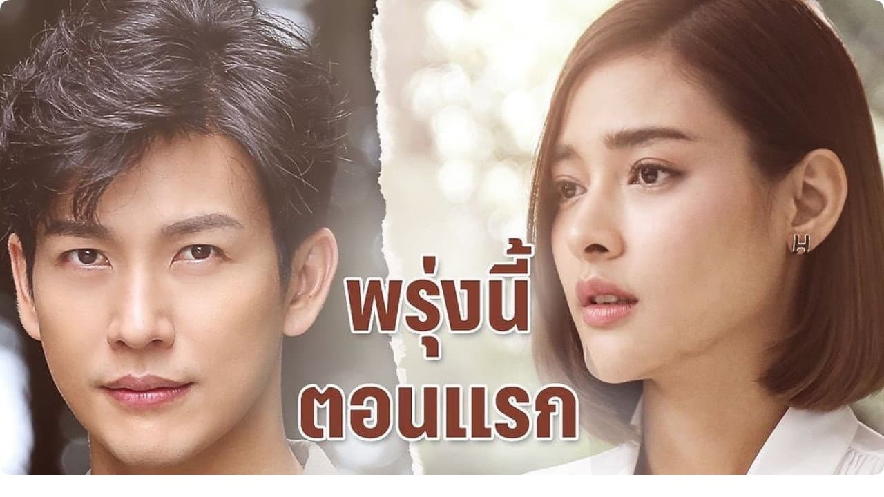 ปาฏิหาริย์รัก