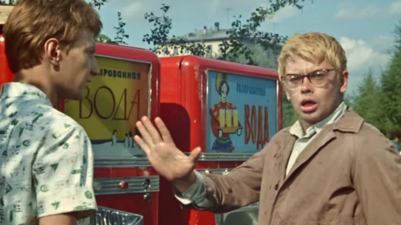 Наваждение