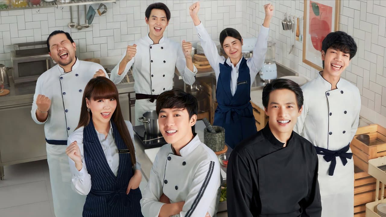 ส่งร้อน เสิร์ฟรัก