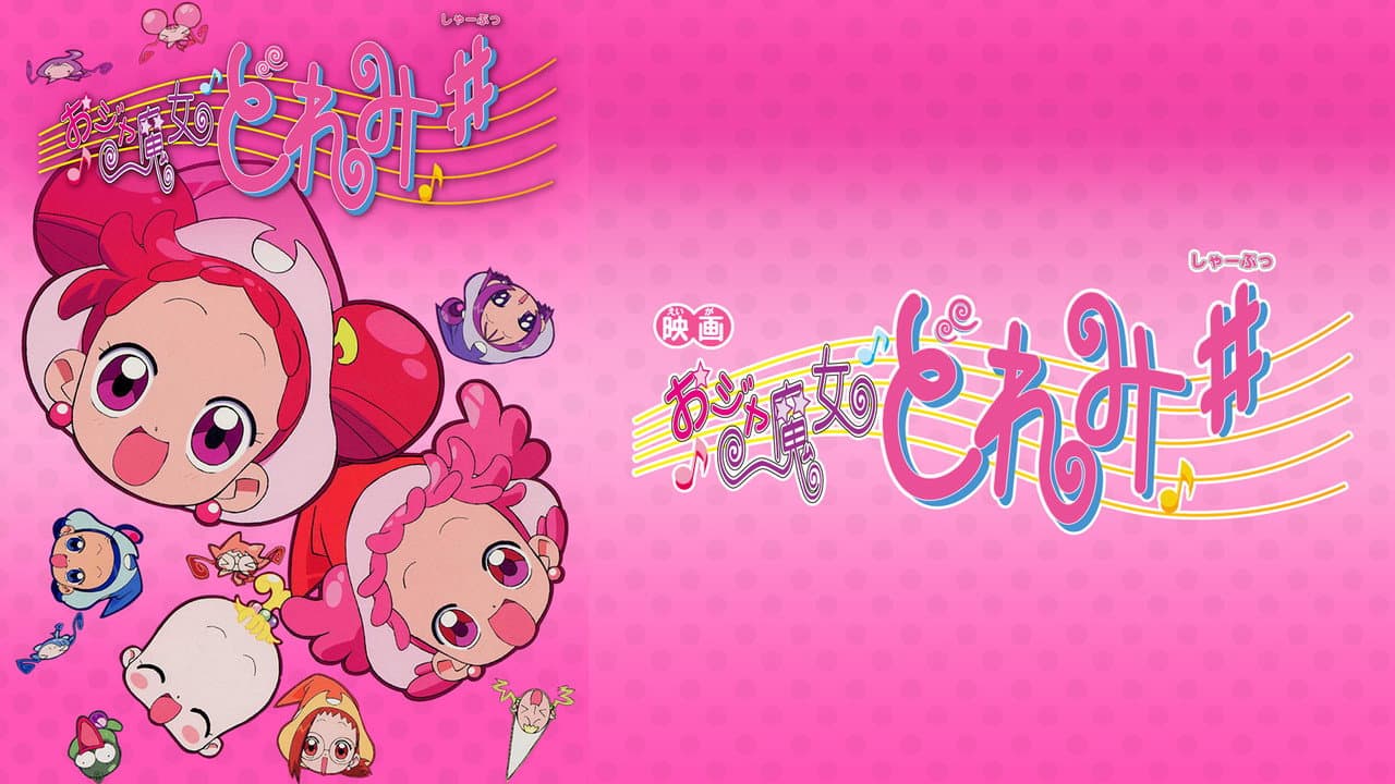 Magical Doremi: La película