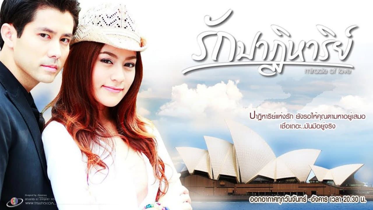 Ruk Pathiharn