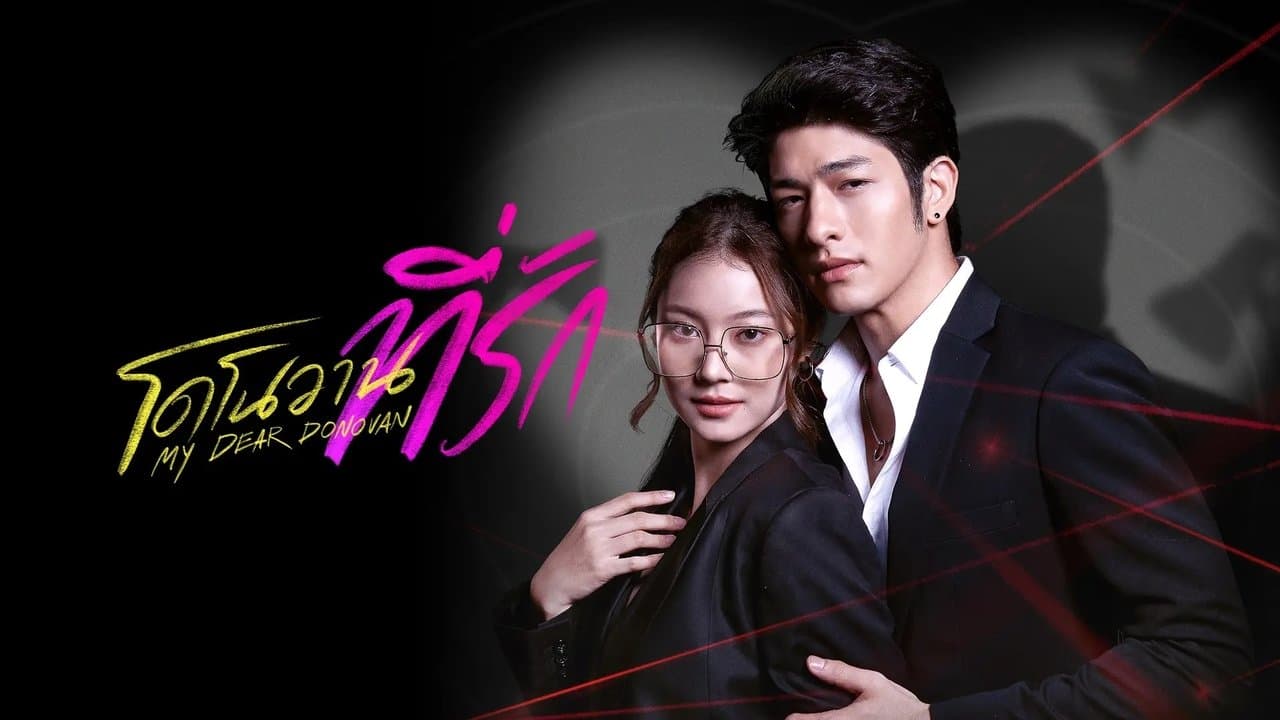 Donovan... Thee Rak - My Dear Donovan