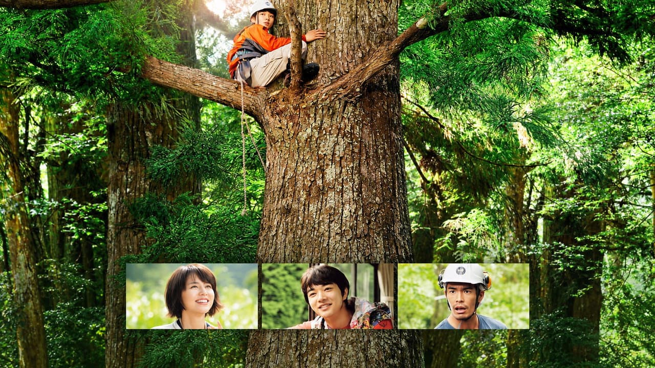 WOOD JOB! ～神去なあなあ日常～