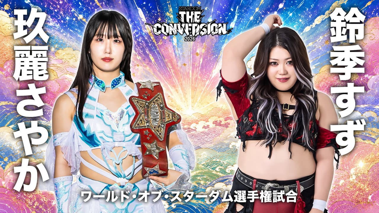 STARDOM THE CONVERSION 2026