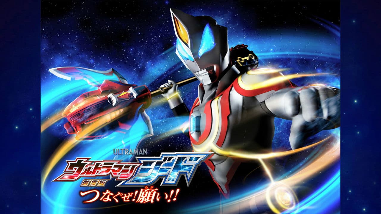Ultraman Geed La Película