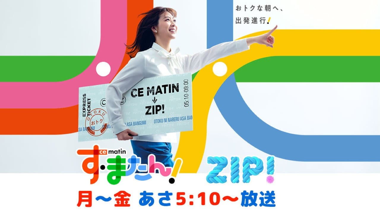 す・またん！