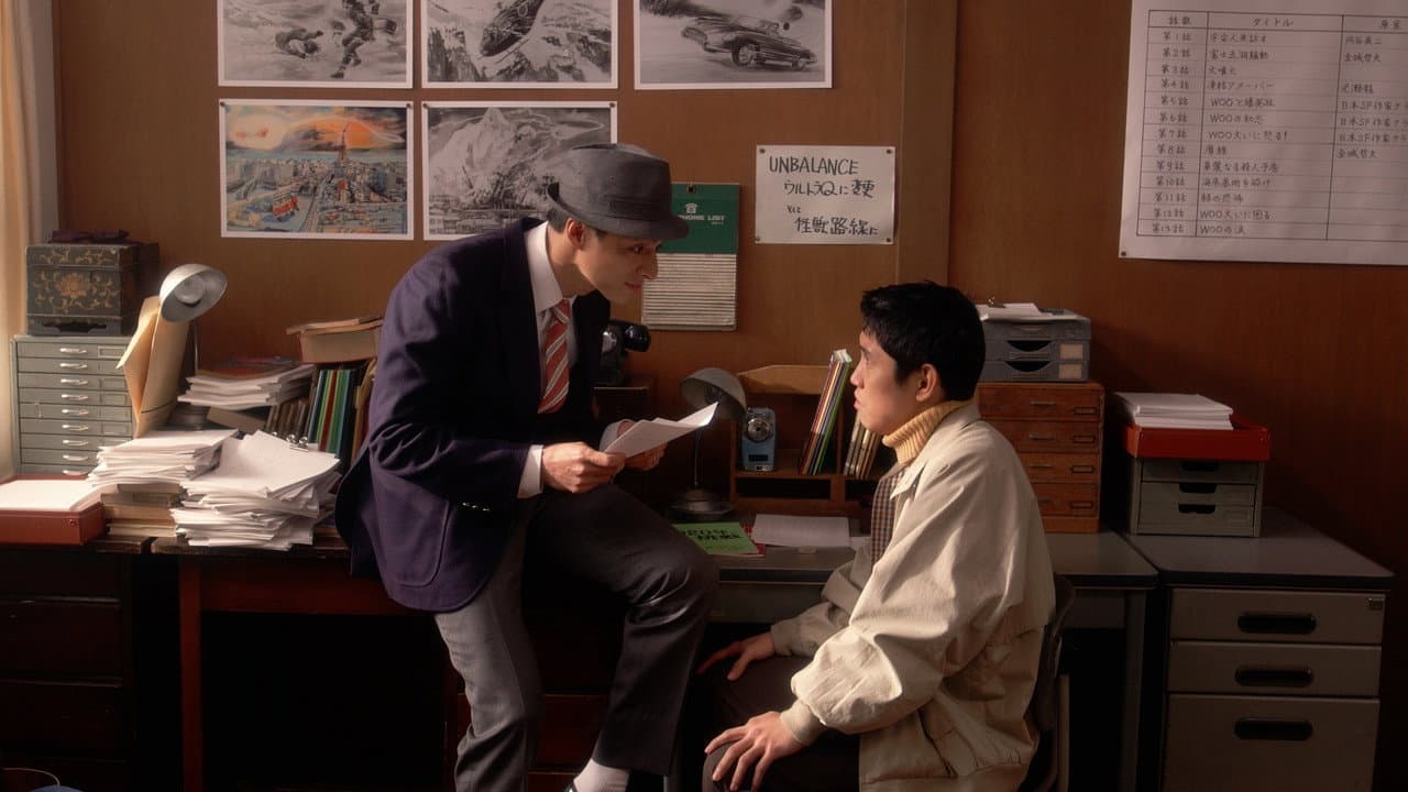 ふたりのウルトラマン