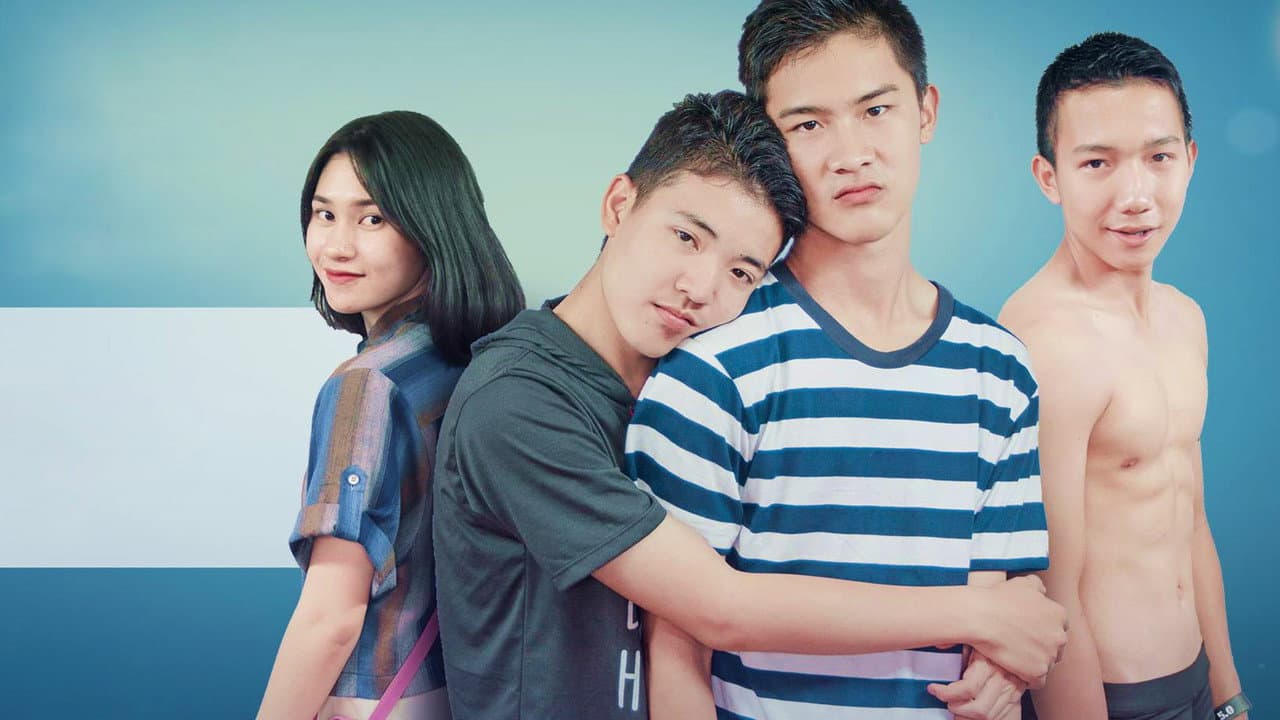 รักร้ายน้องชายตัวแสบ