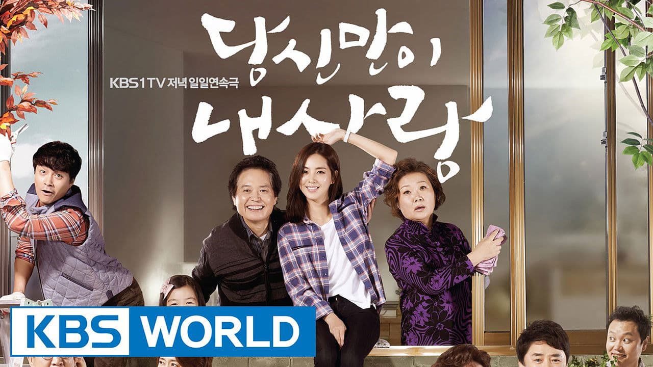 당신만이 내사랑