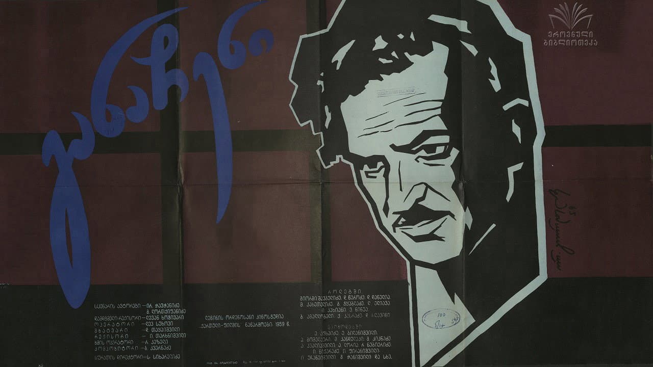 განაჩენი