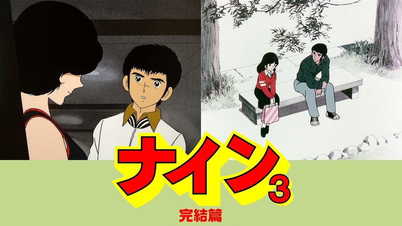 Nine 3: Kanketsu-hen