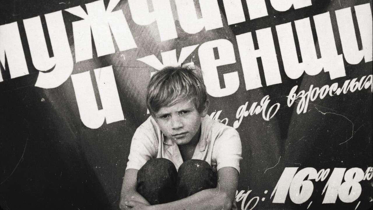 Слепой дождь