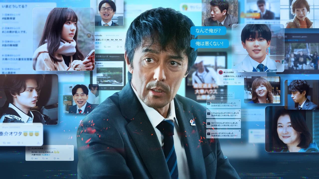 俺ではない炎上