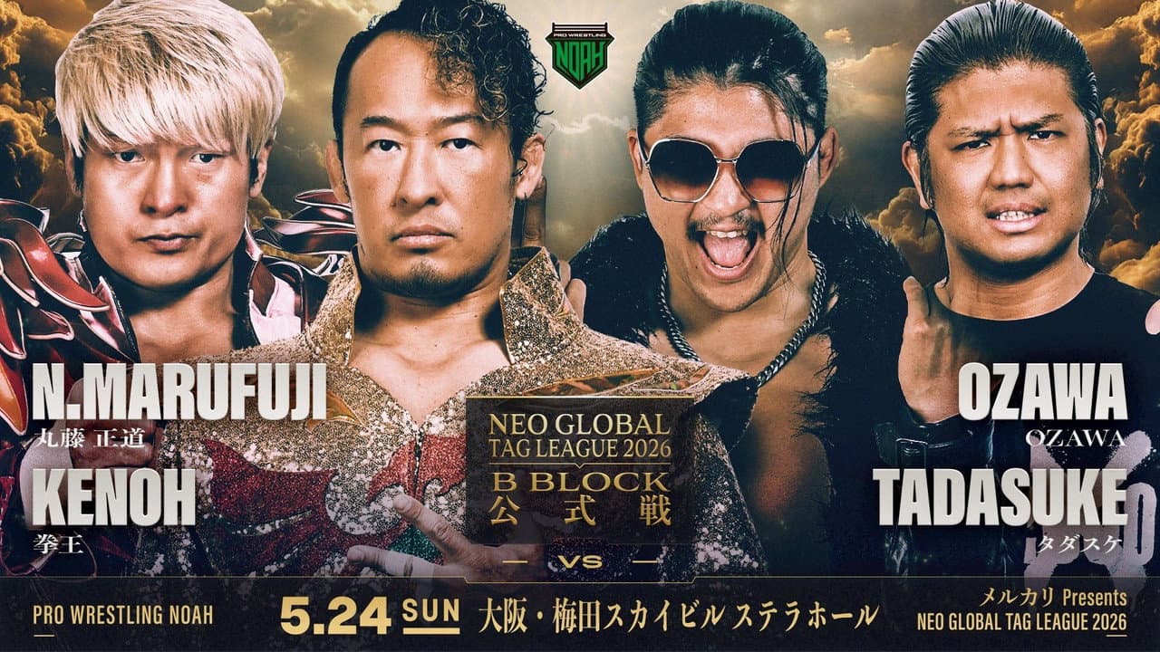 メルカリPresents NEO GLOBAL TAG LEAGUE 2026