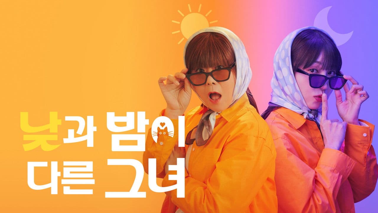 Ella de día, otra de noche