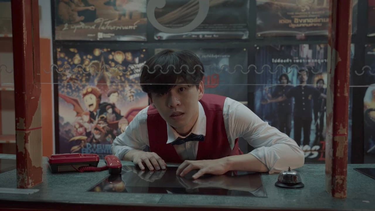 กฎลับซ่อนหลอน