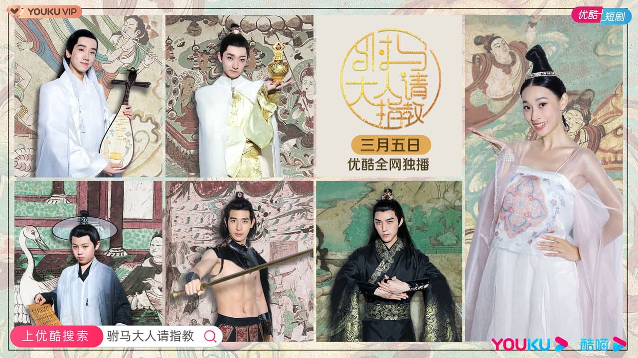 Prince Consort, Please Advise