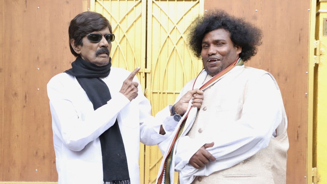 ஒத்த ஓட்டு முத்தையா