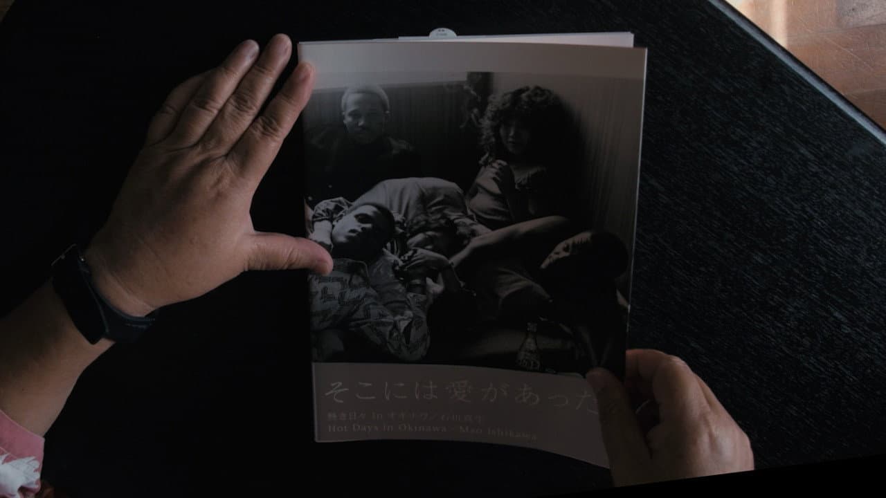 オキナワより愛をこめて