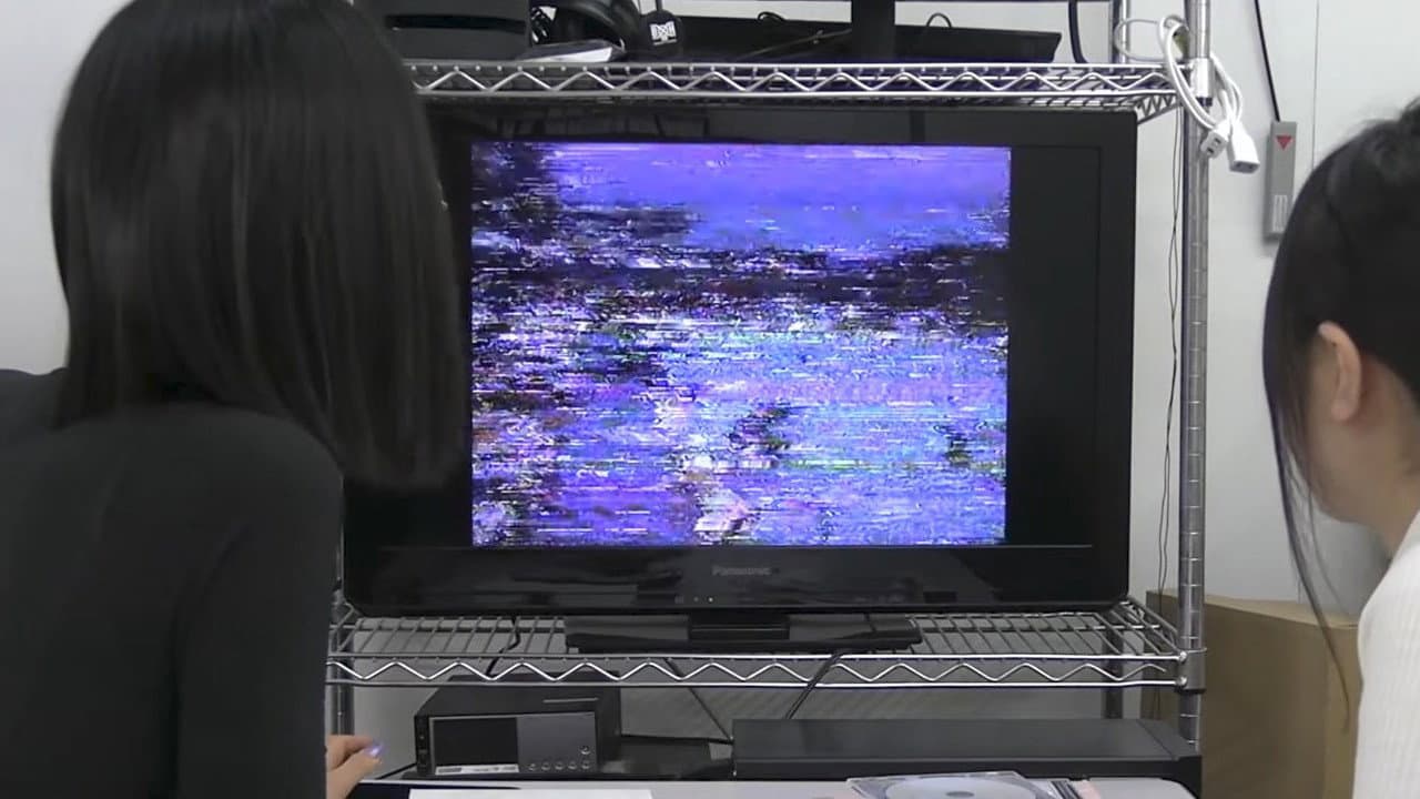 呪いの黙示録 第八章