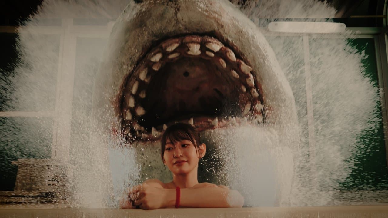 温泉シャーク