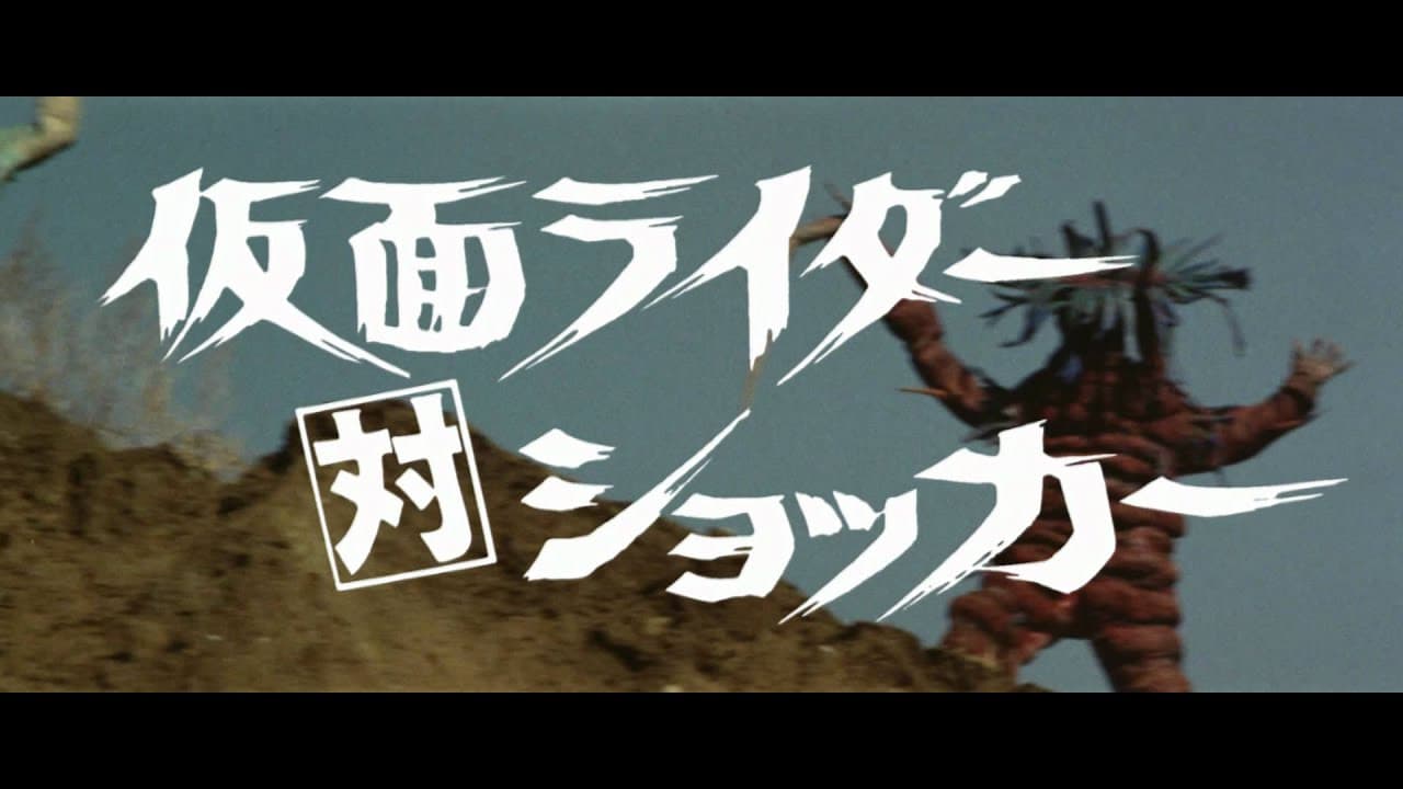 Kamen Rider VS Shocker