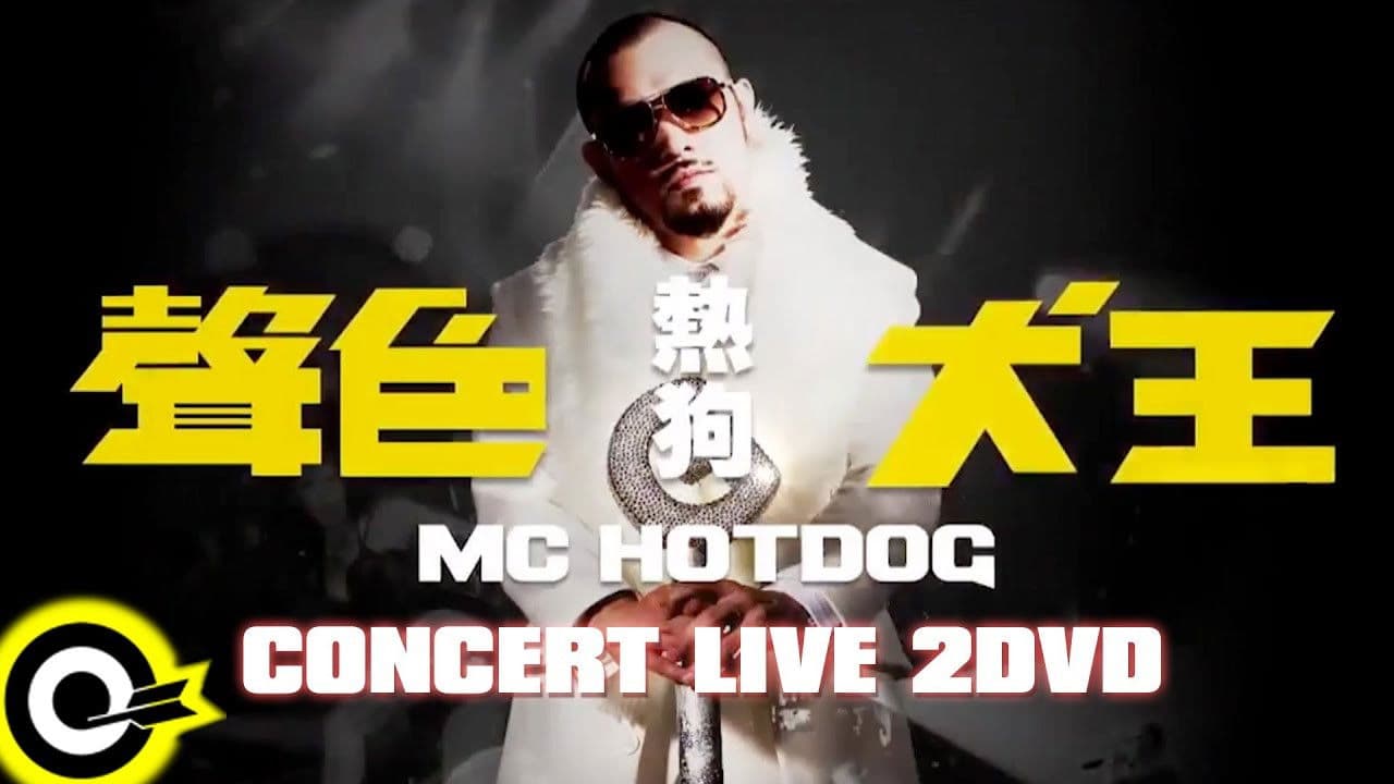 MC HotDog Concert Live