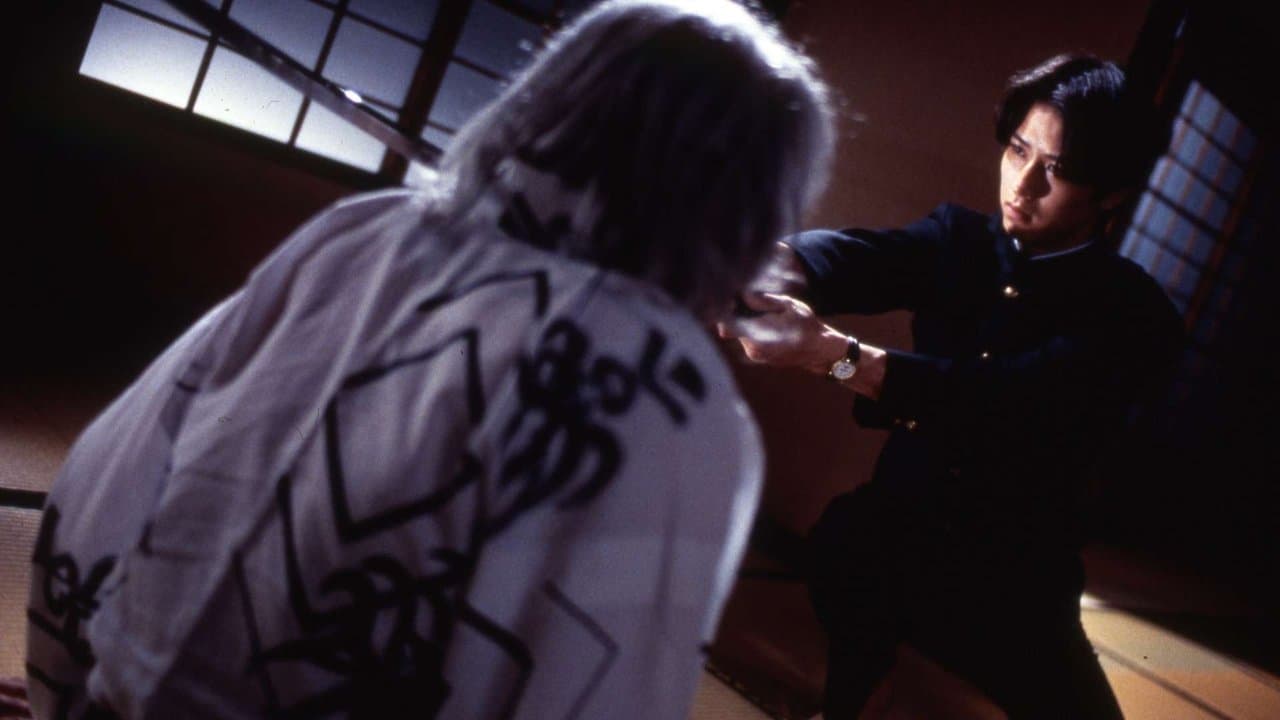 Fudoh: La Nueva Generación